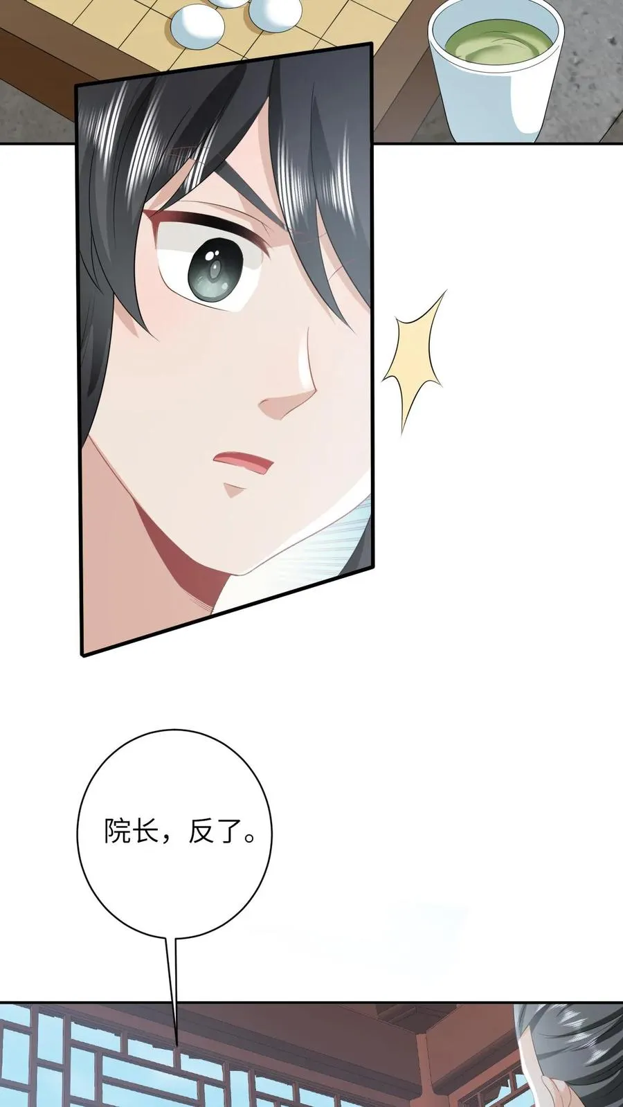 第181话 陈良平的故人15