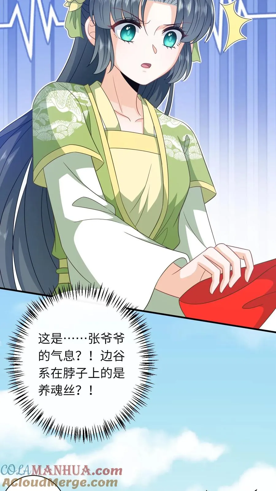 第268话 白泽胎毛4