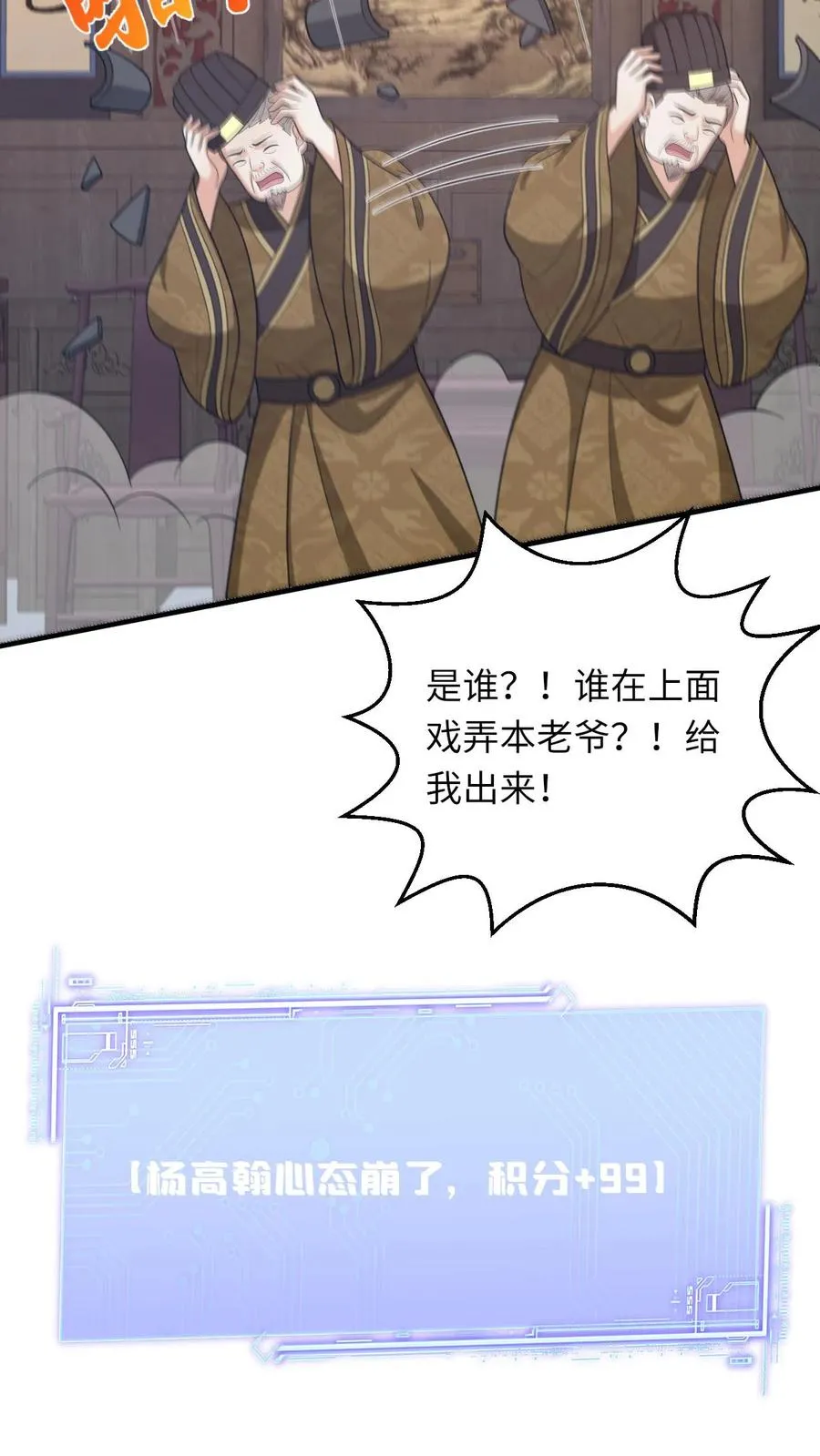 第128话 夜探太守府19