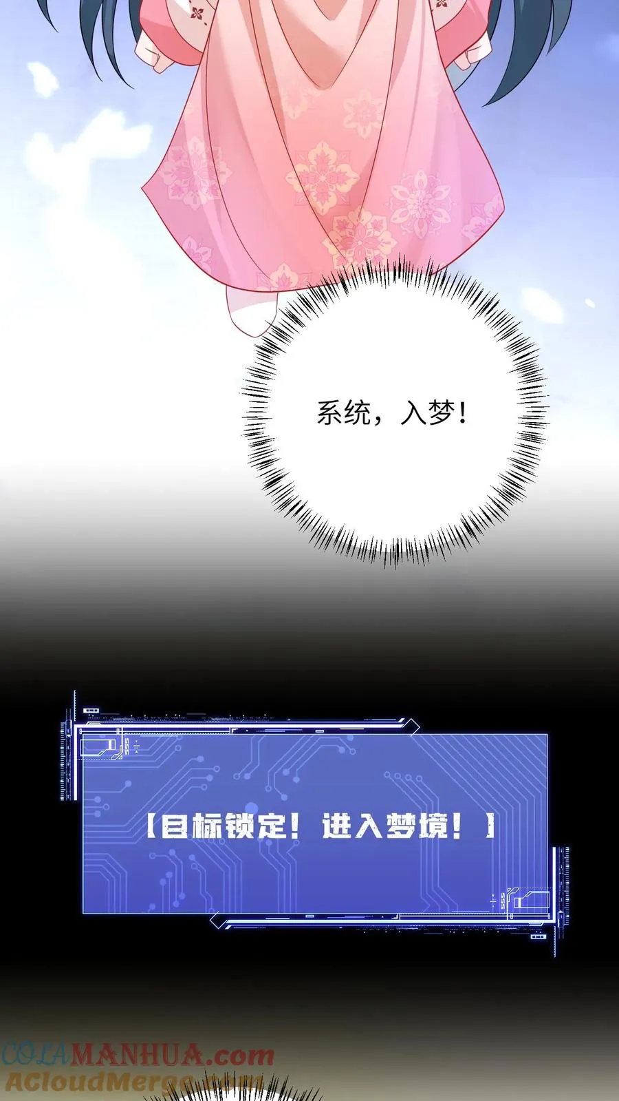 第154话 奇怪的丝带6