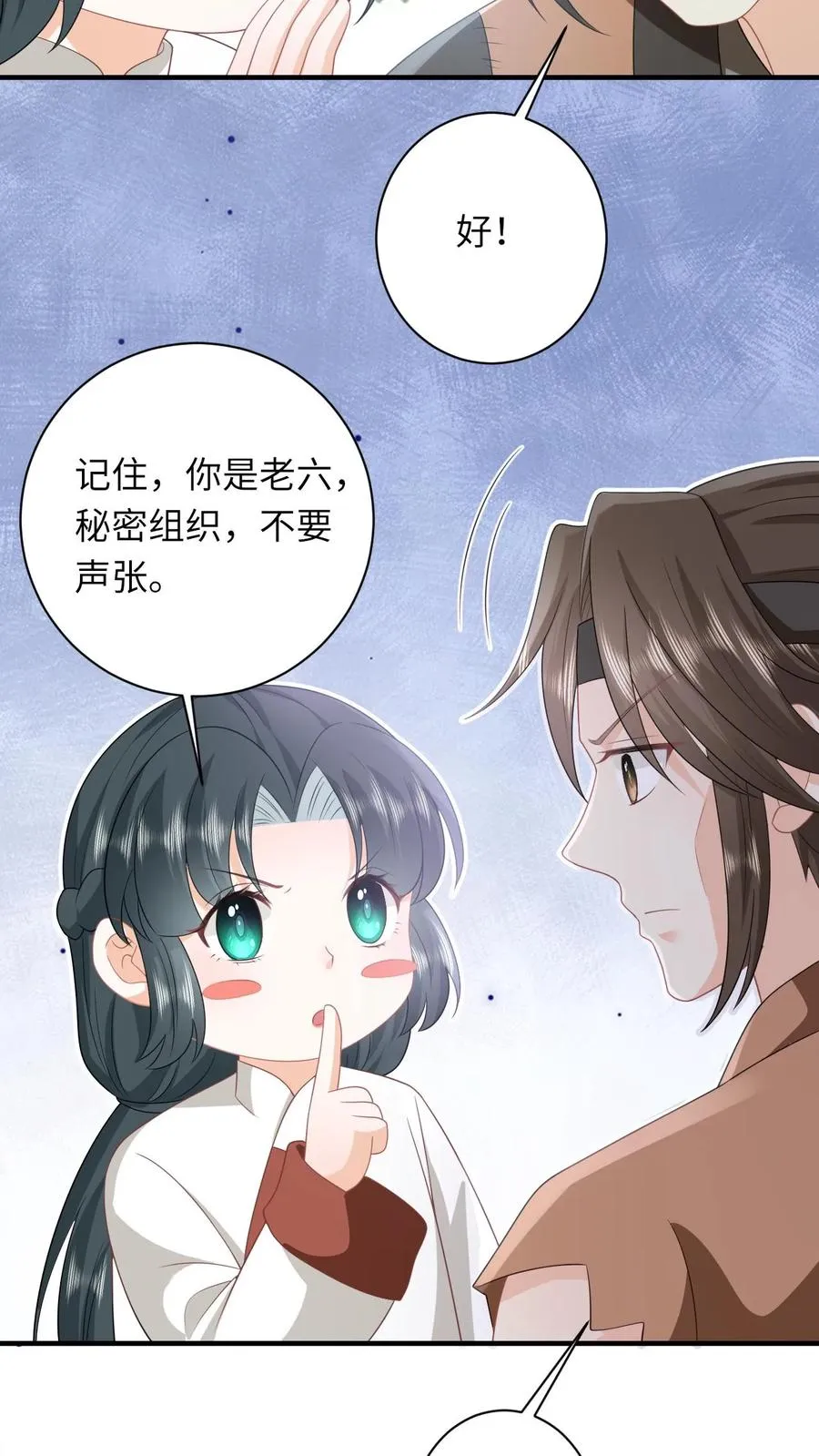 第145话 我能追随您吗？25