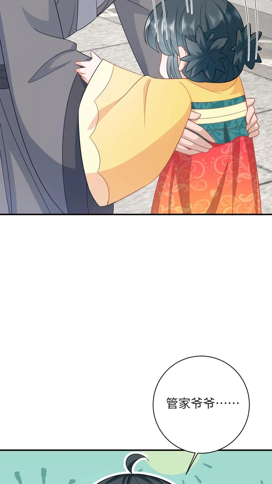 第109话 夜辞的真面目13