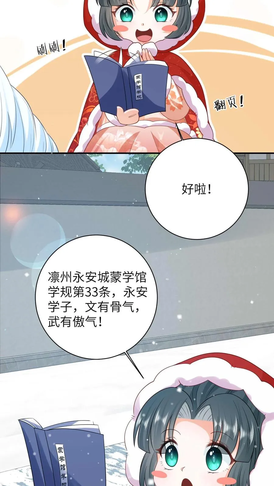 第42话 学以致用5
