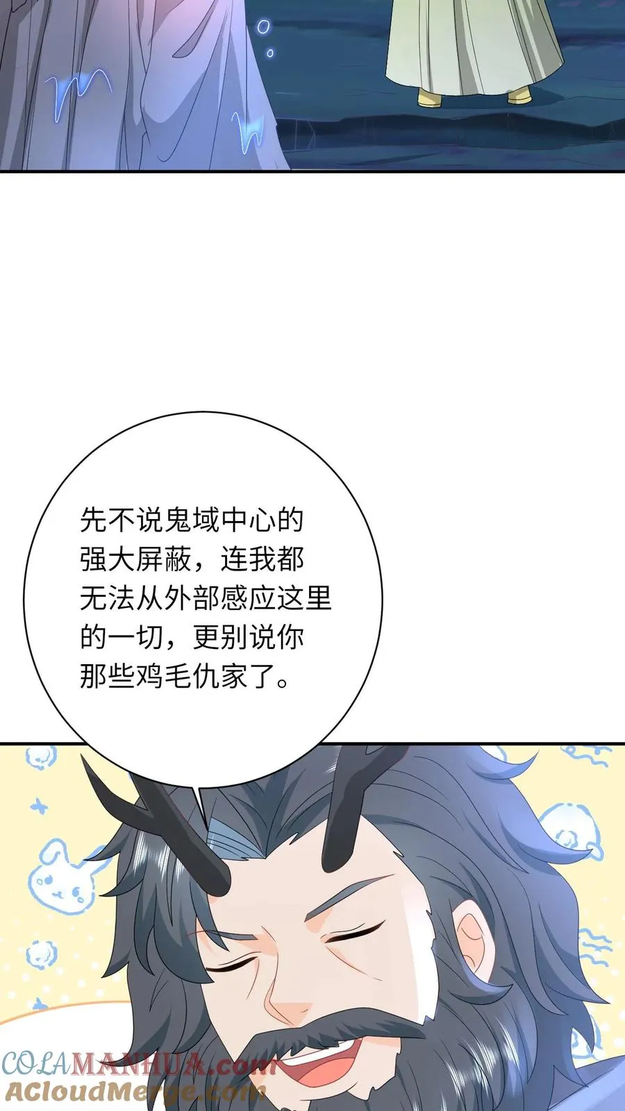 第281话 被嫌弃的龙尊28