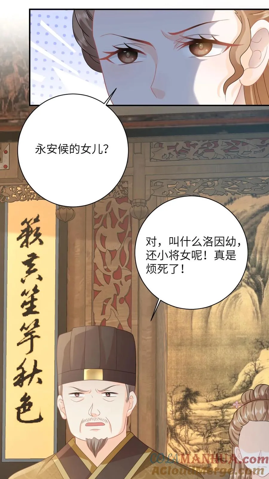 第124话 坏人好事可太爽了8