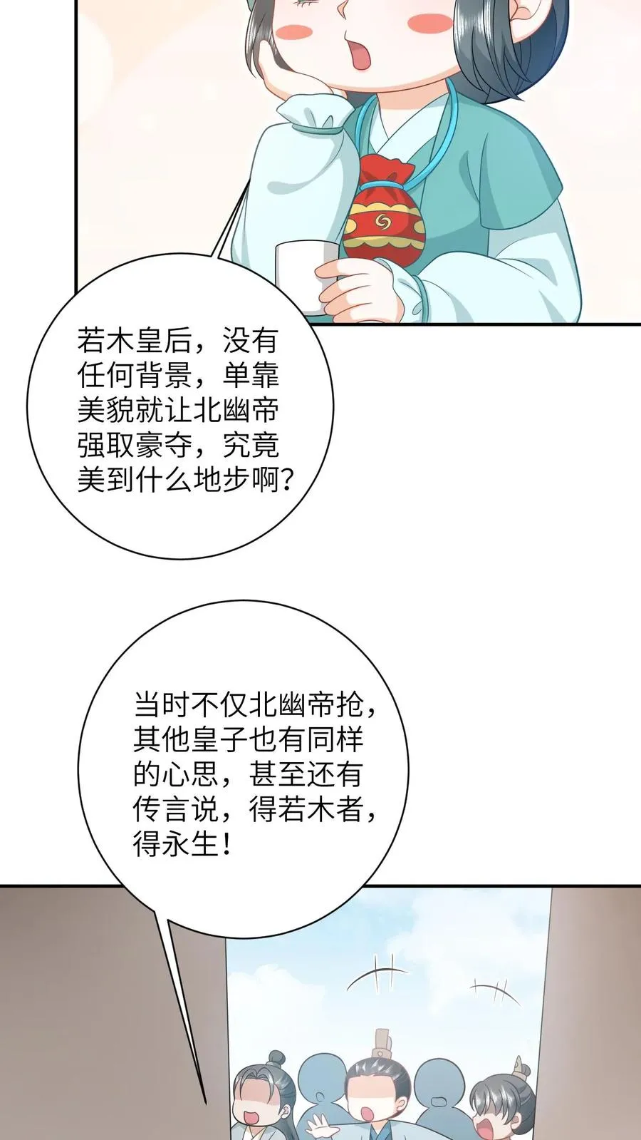 第83话 这皇帝我让你来当！3
