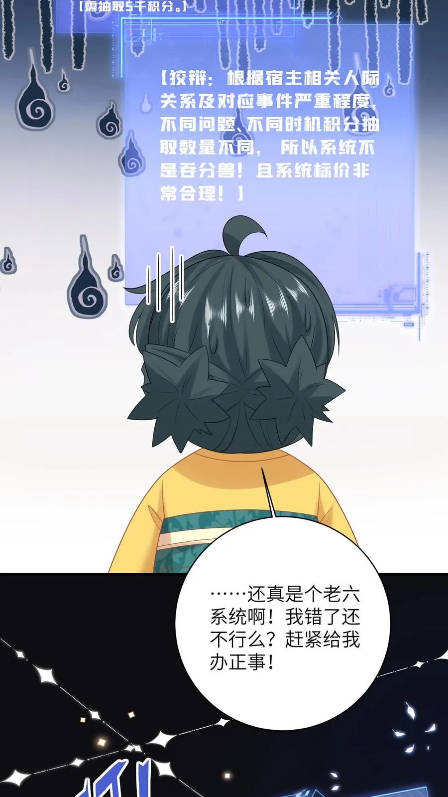 第125话 这就是民心11