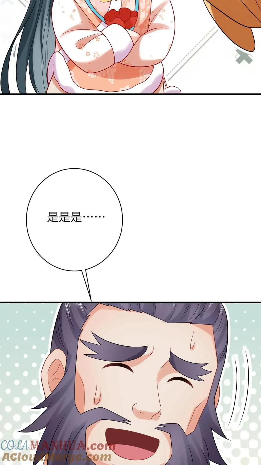 第59话 调皮的小将女32