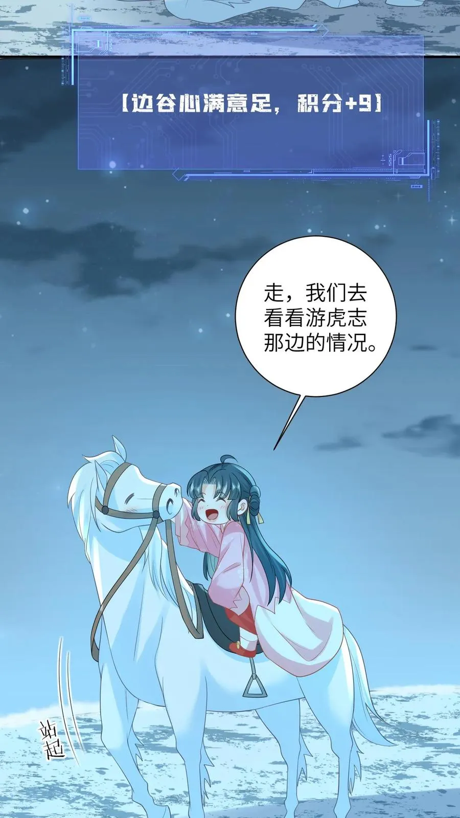 第69话 李将军好帅27