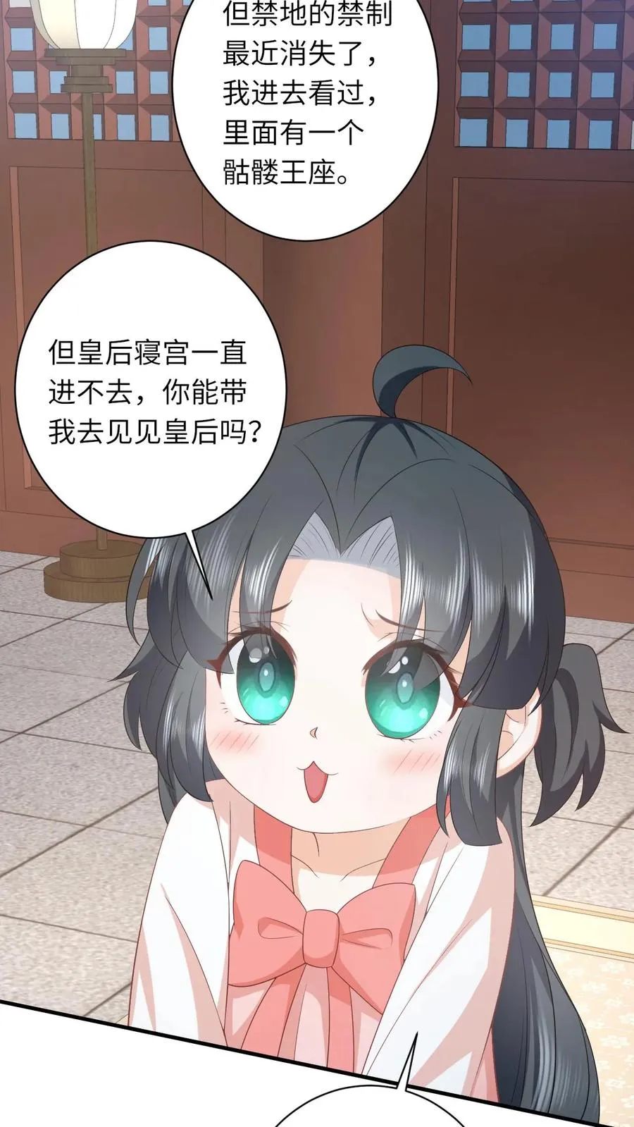 第156话 她就是皇后？15