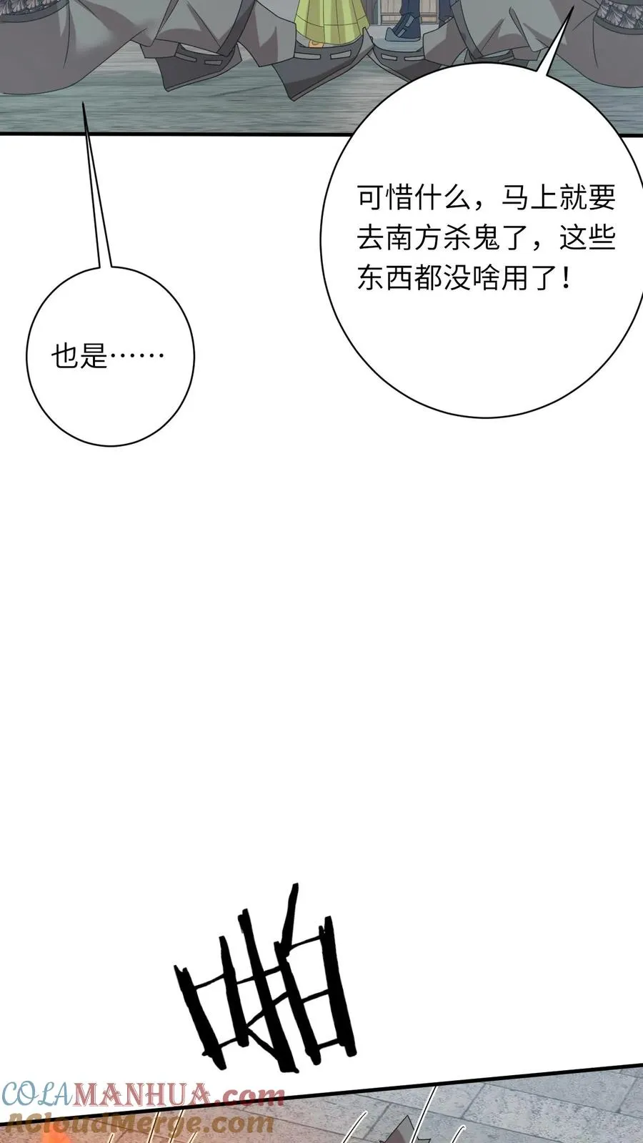 第192话 东郭家的野心8