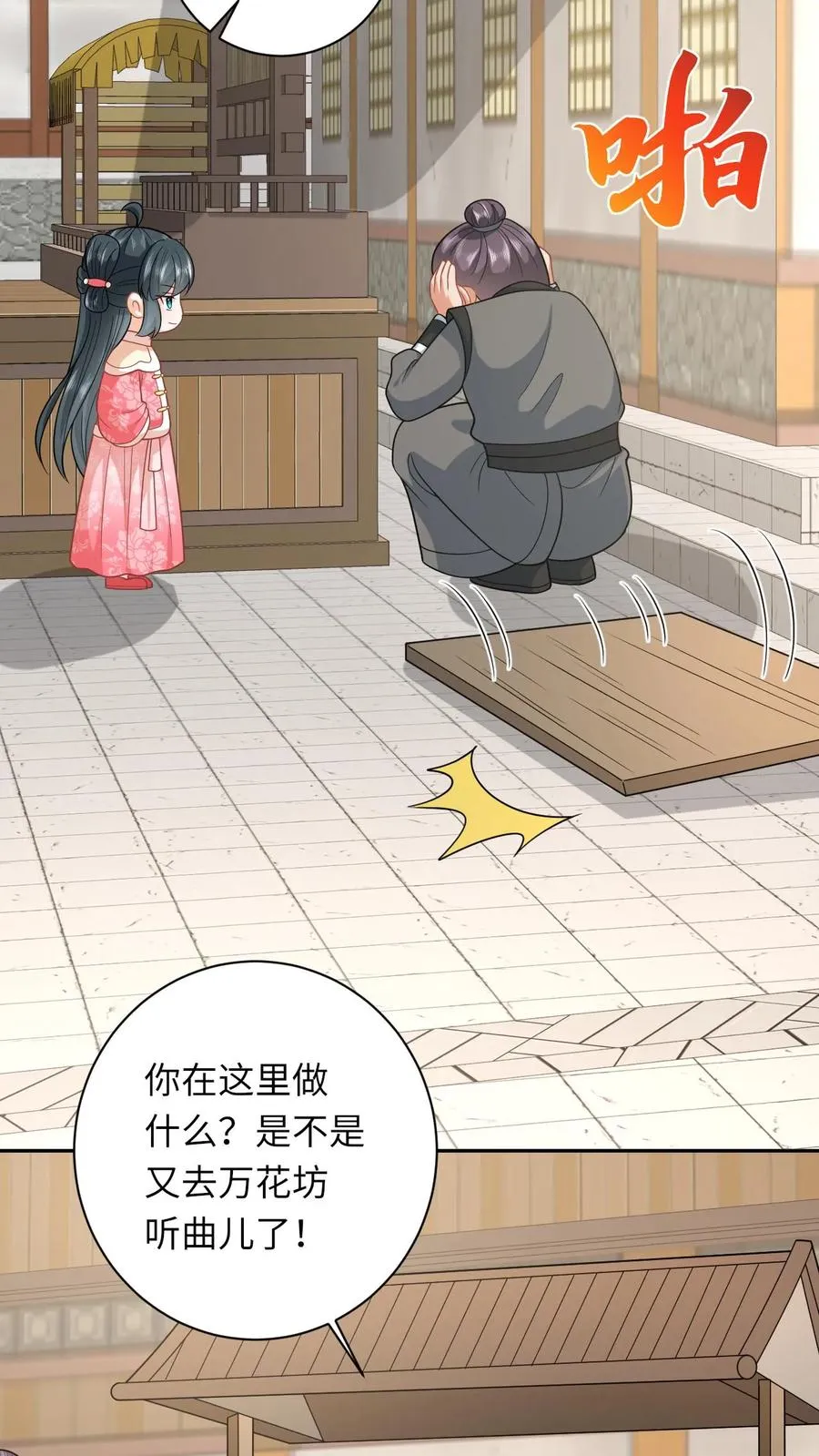 第162话 问冬yyds！5