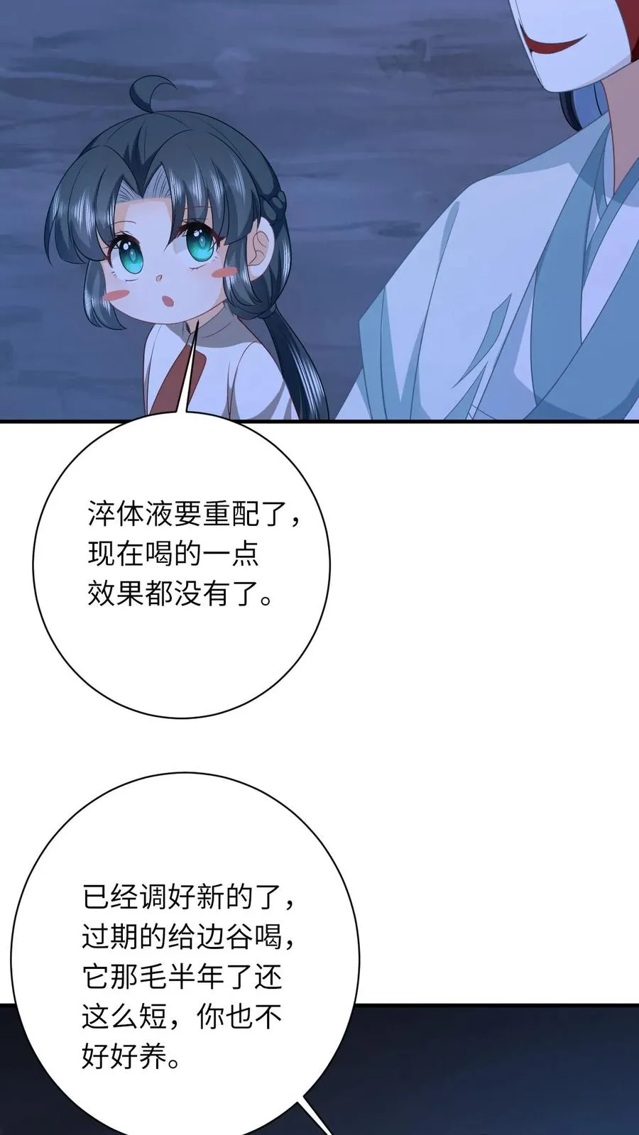 第142话 离开鬼域27
