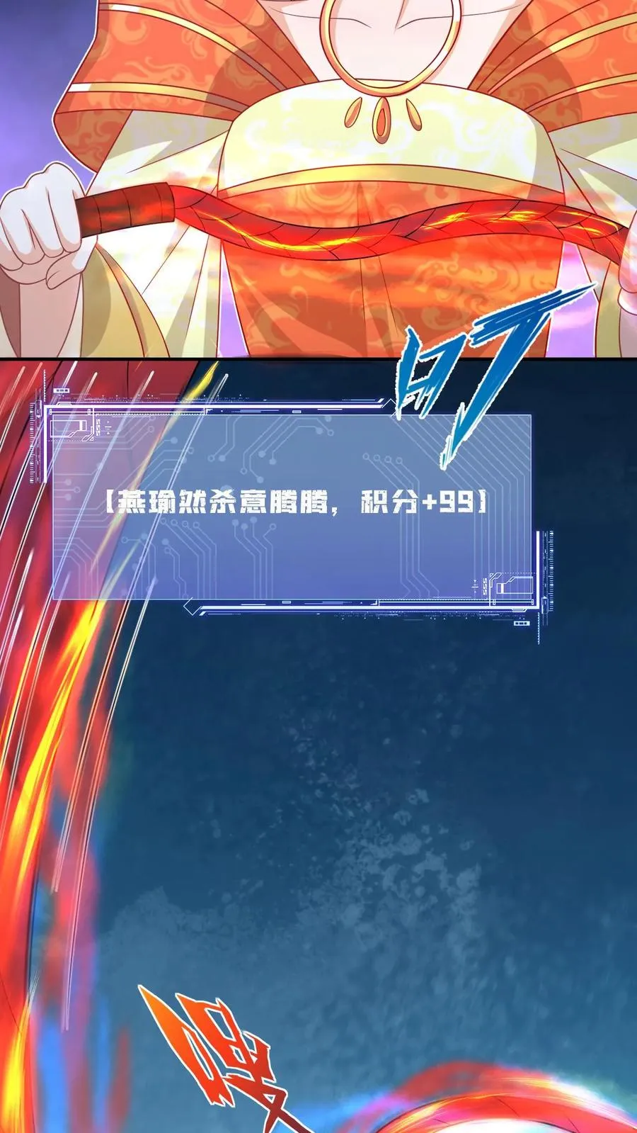 第43话 交手9