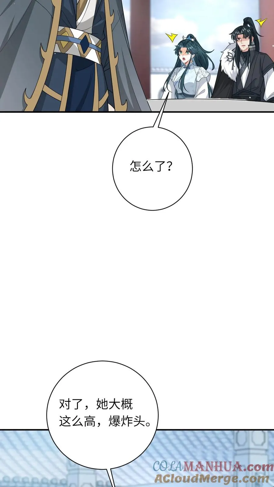 第266话 三方会谈22
