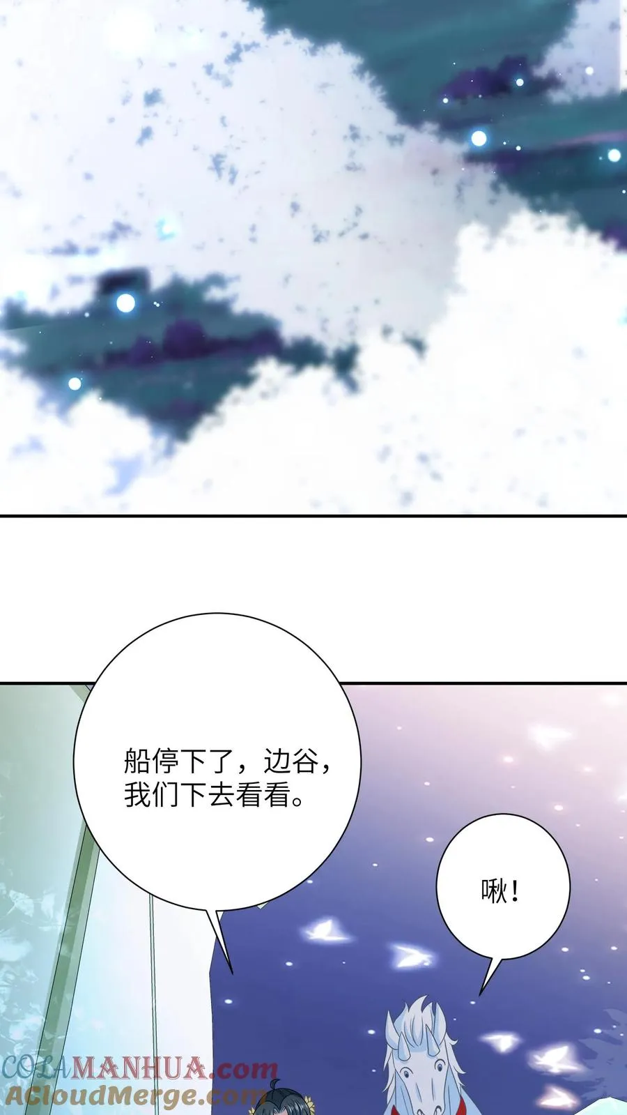 第278话 惊现神秘人14