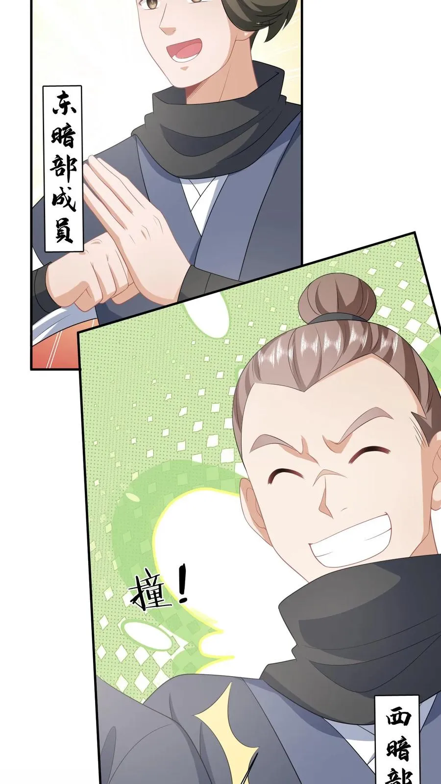第132话 凛州学子前来助阵！11