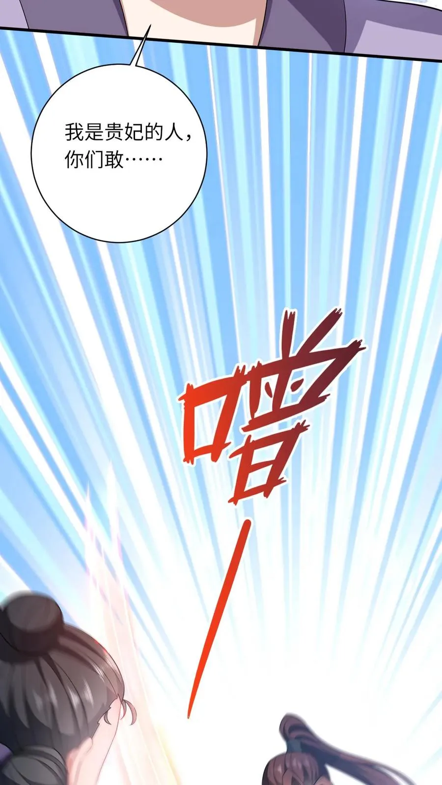 第48话 戳穿伎俩37
