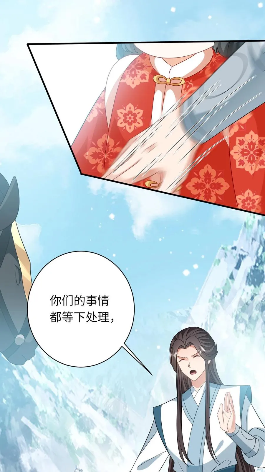 第63话 小将女带着反了9
