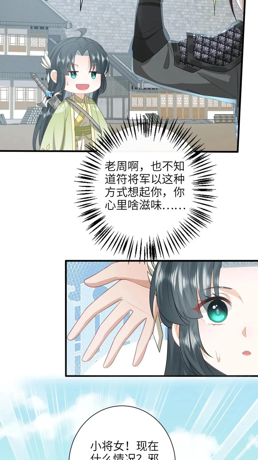 第238话 燕符童突破天武境13