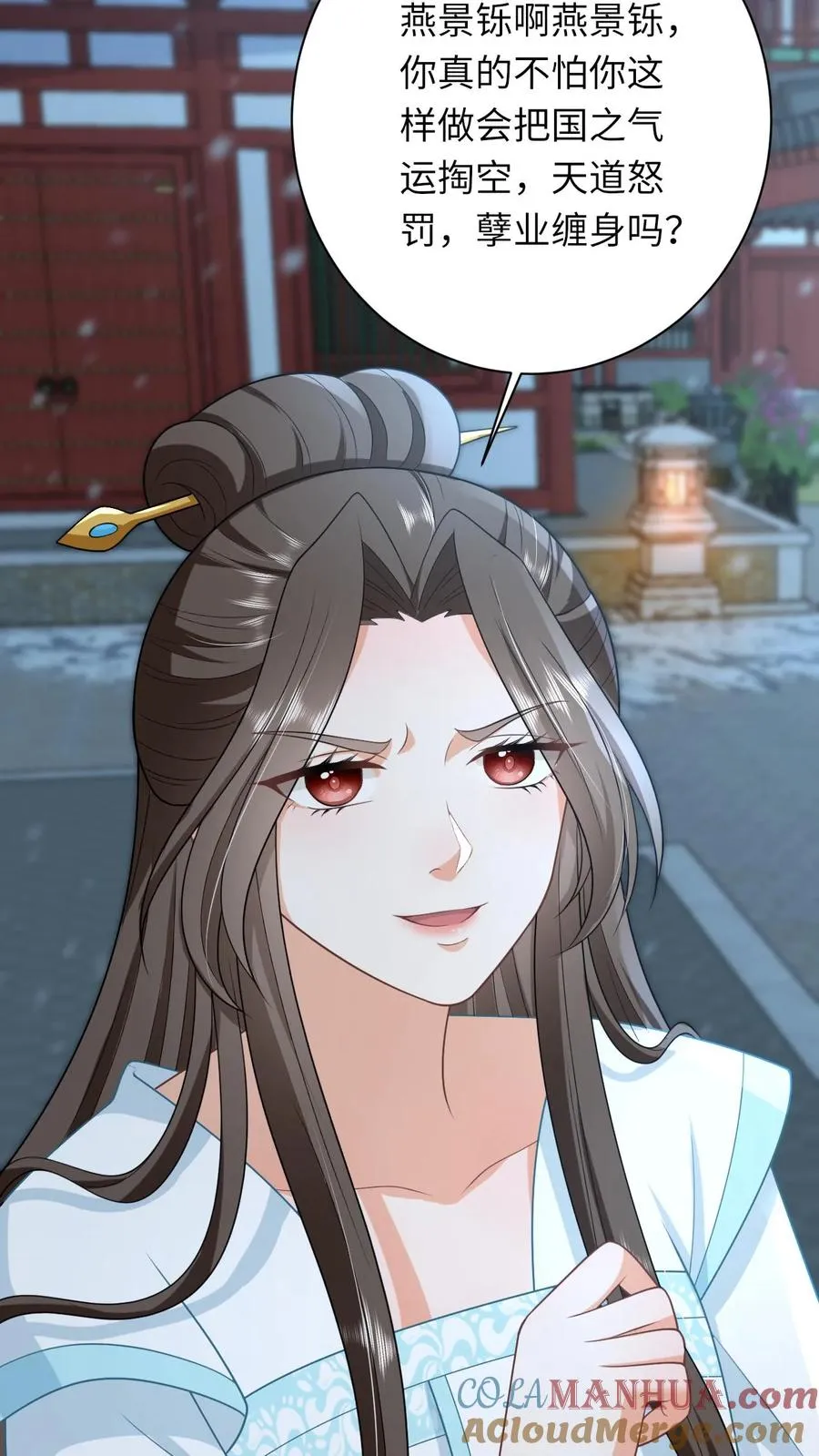 第86话 皇后的秘密18