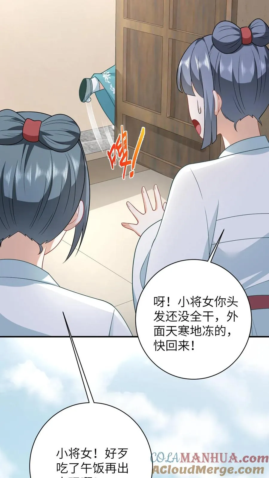 第18话 啊啊啊，快逃啊！24