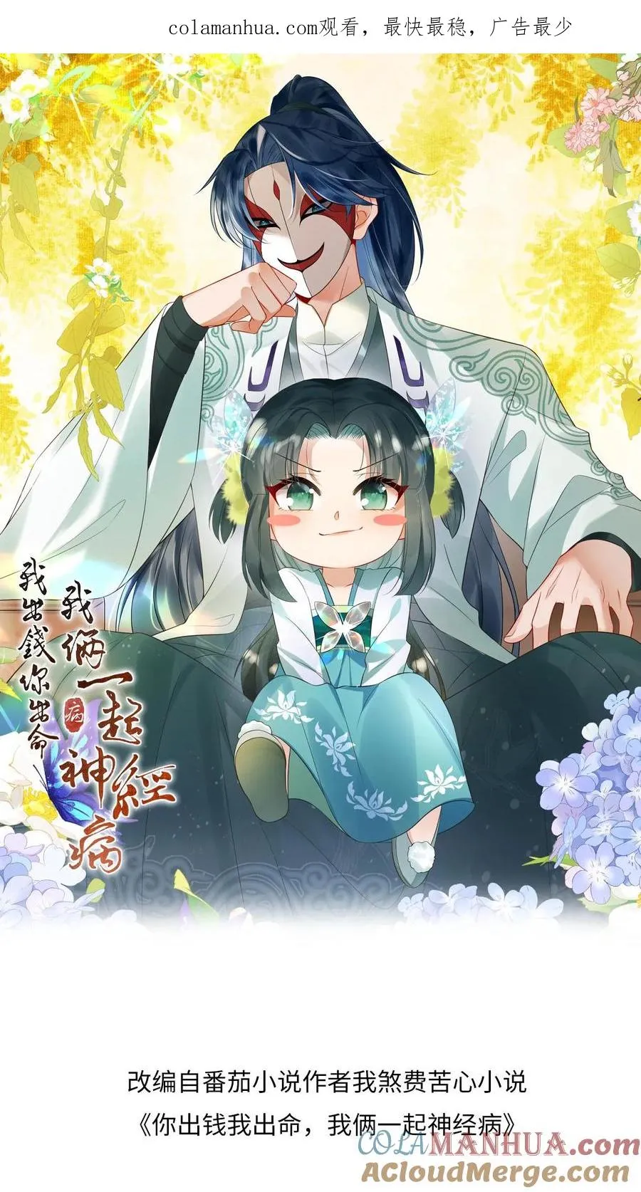 第59话 调皮的小将女0