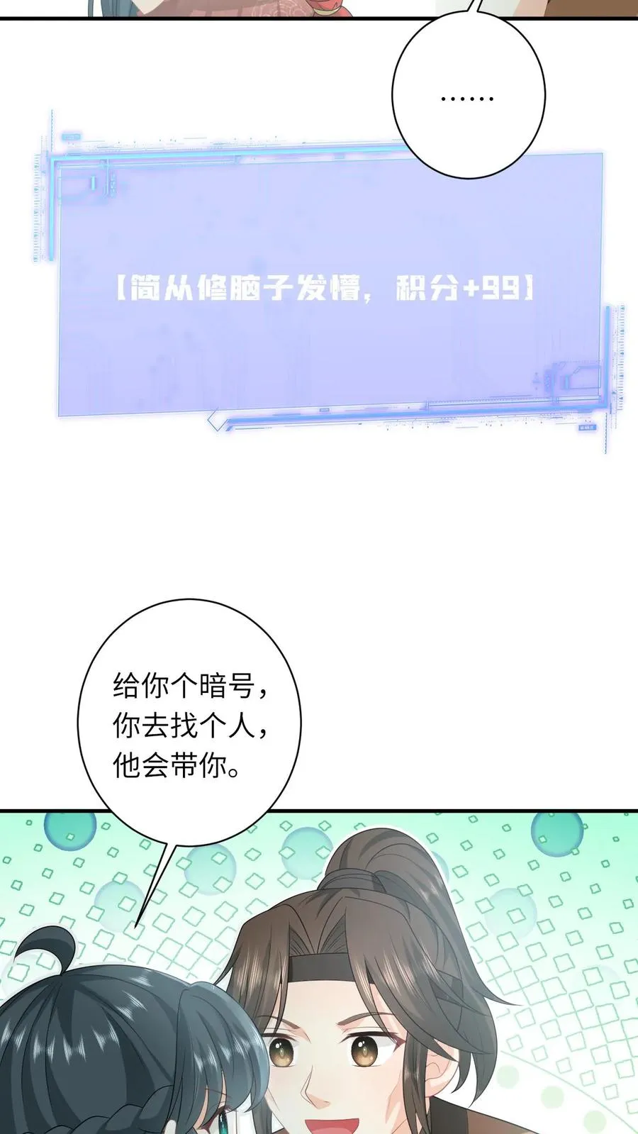 第145话 我能追随您吗？23