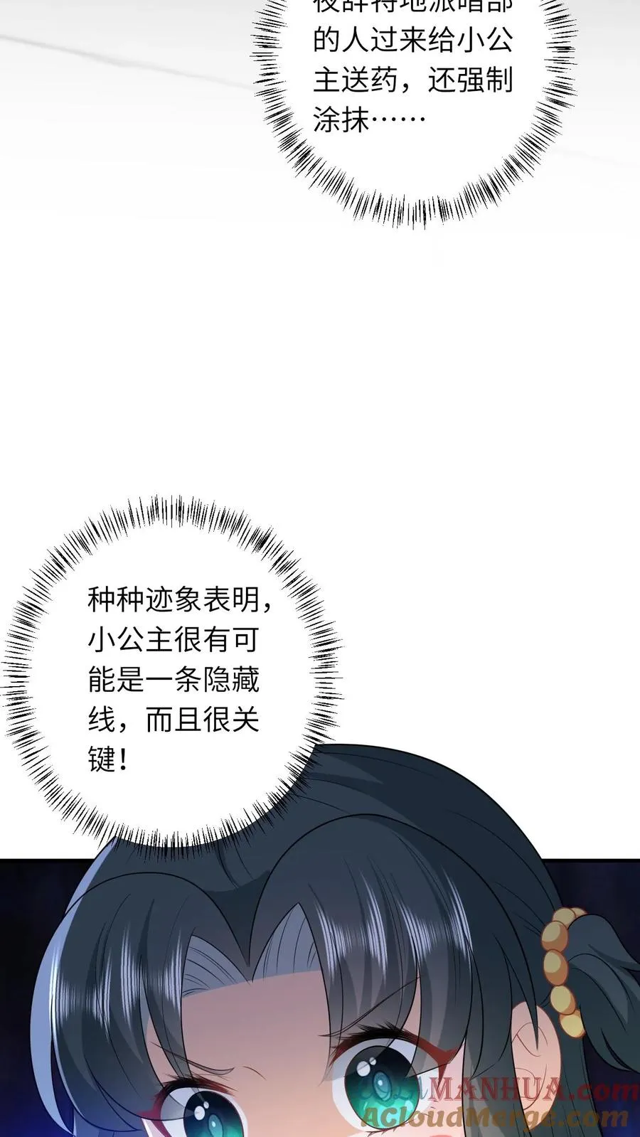 第53话 再哭打你！4