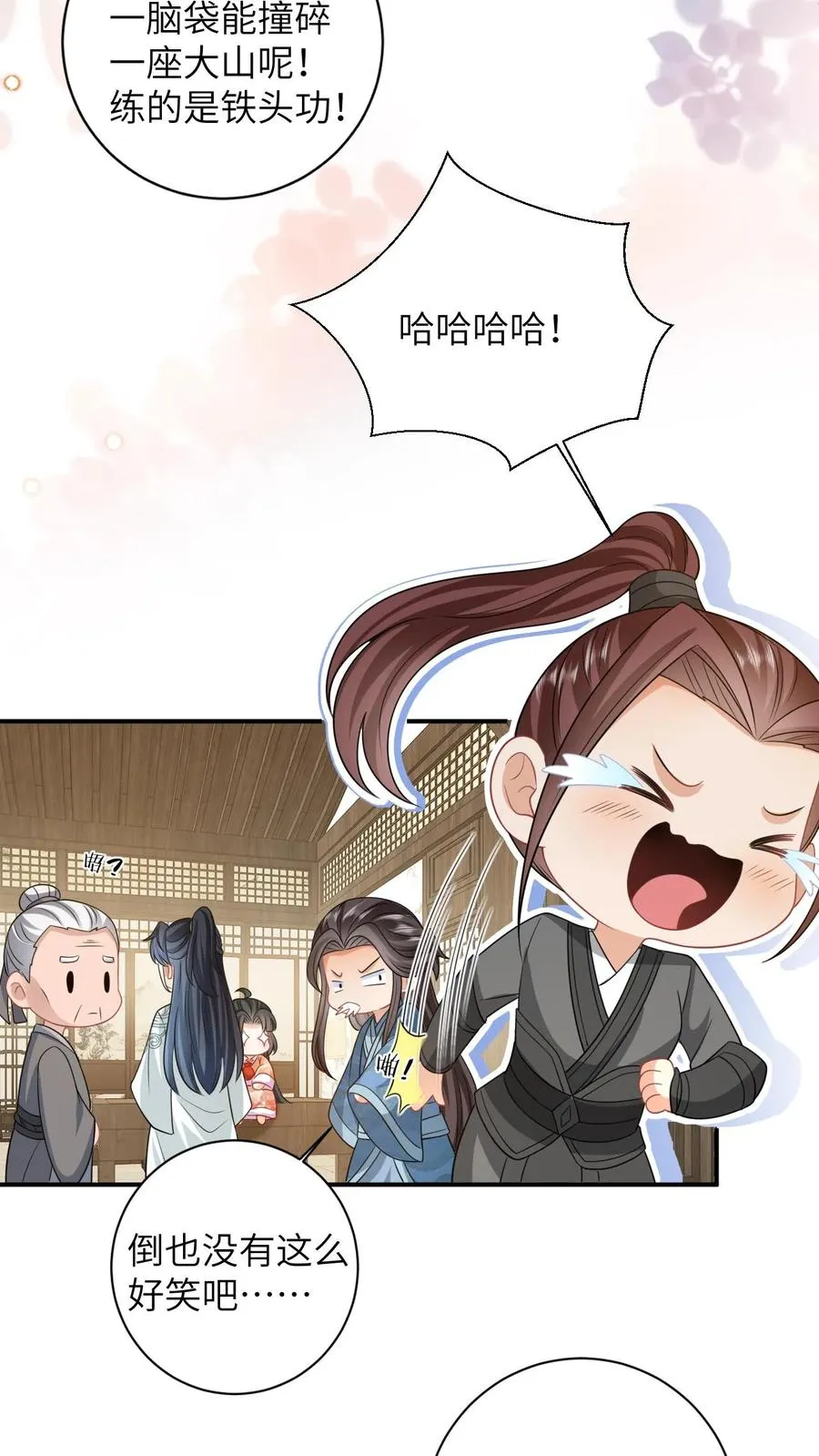 第37话 启程去永安城21
