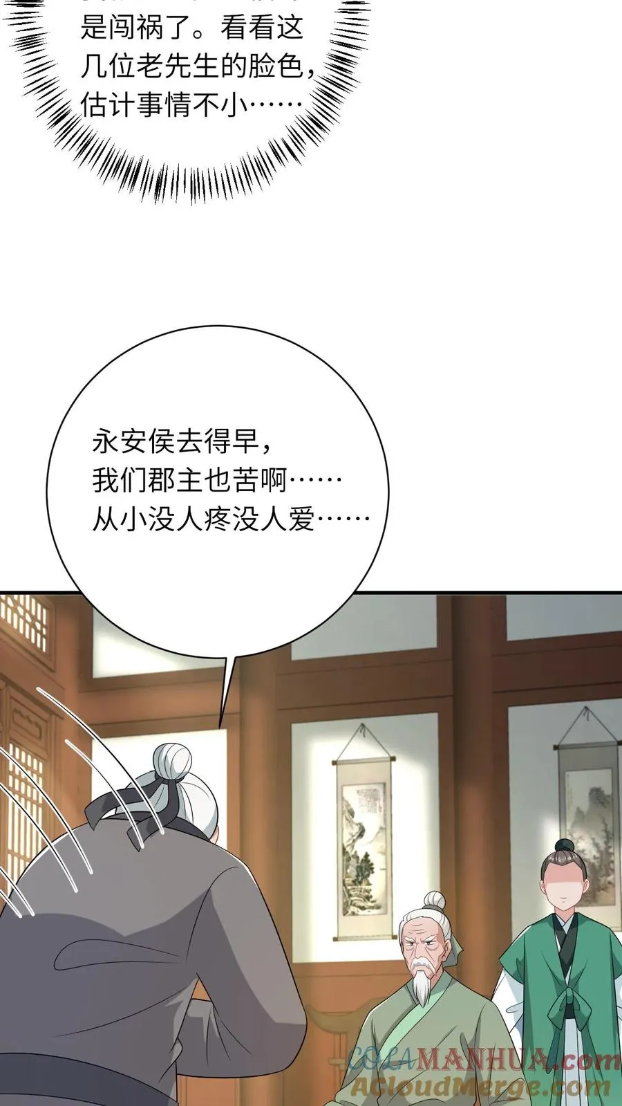 第209话 叫家长16