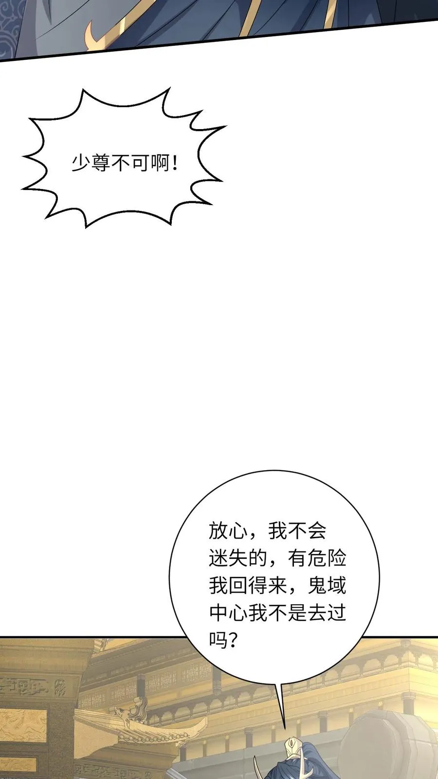 第255话 北幽帝疯了11
