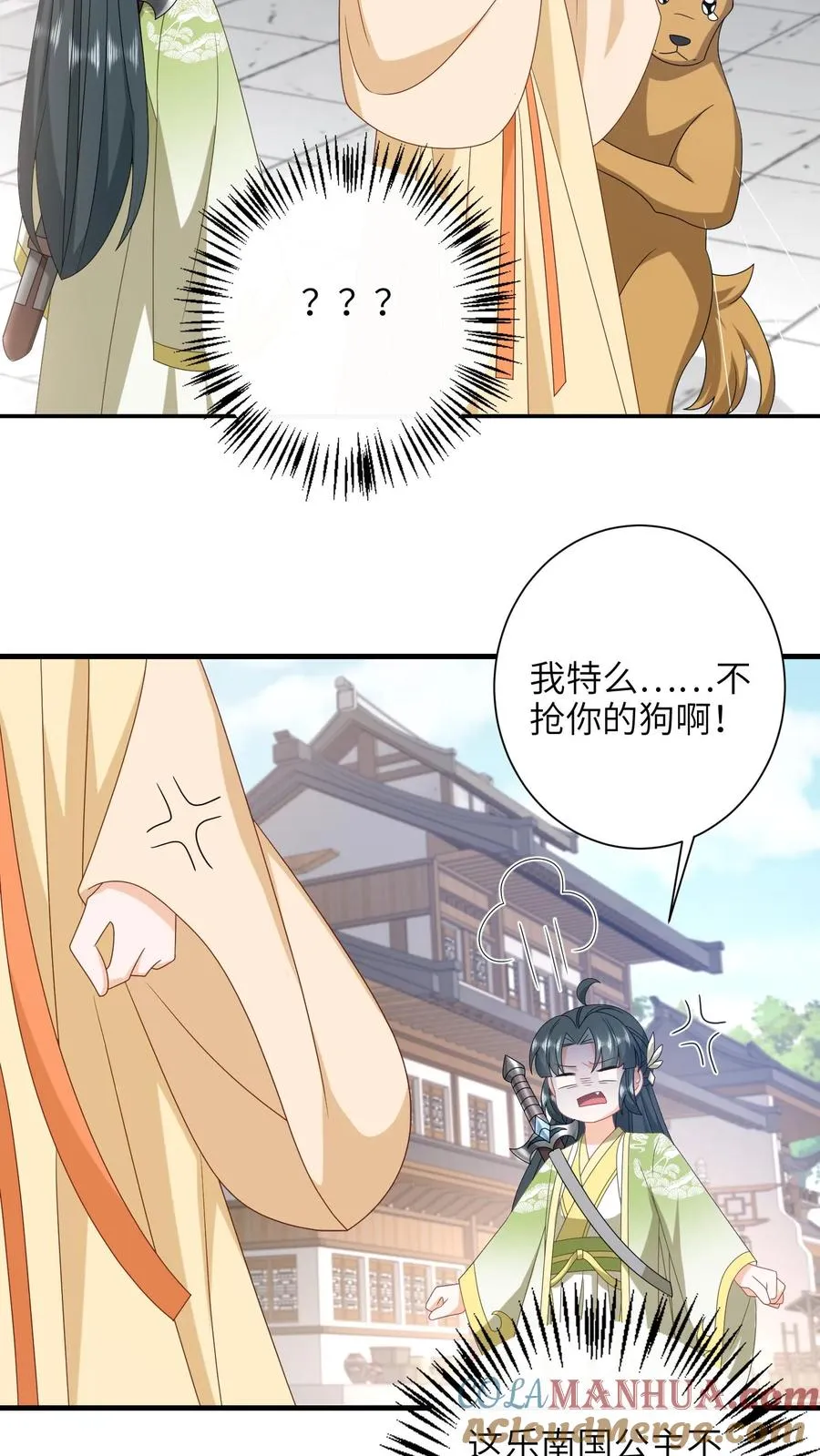 第229话 管狗叫媳妇？8