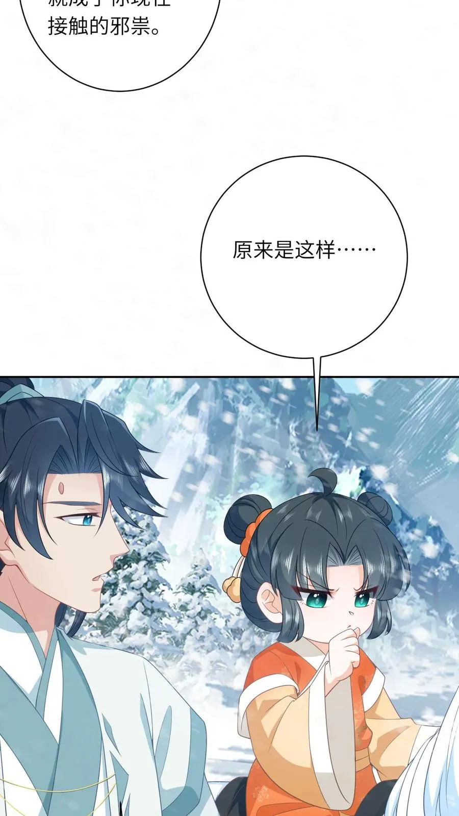第169话 世界树若木5