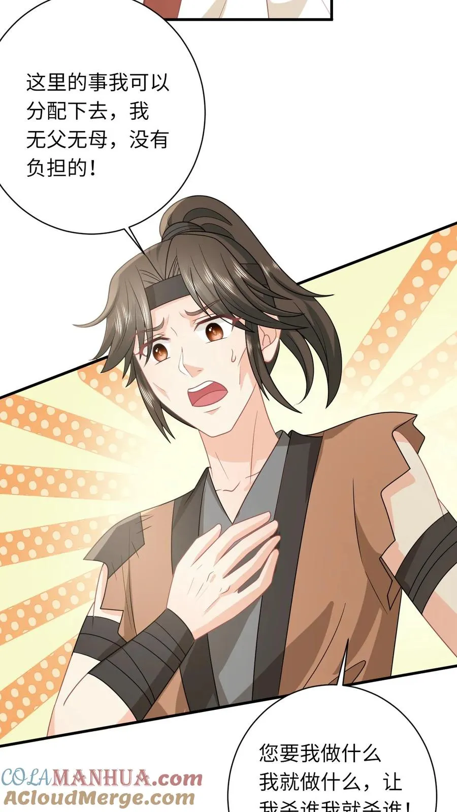 第145话 我能追随您吗？18