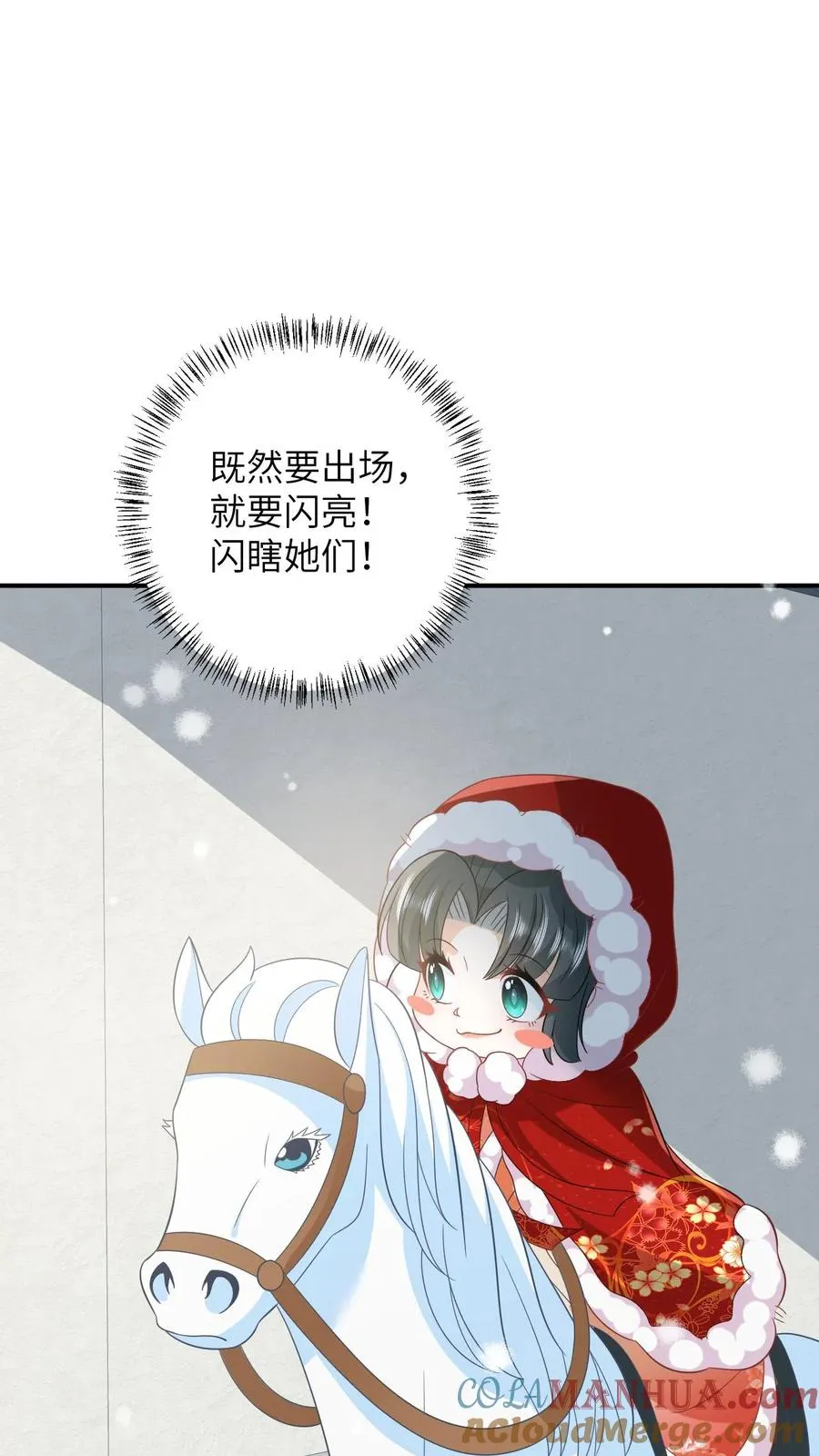 第41话 闪亮登场14