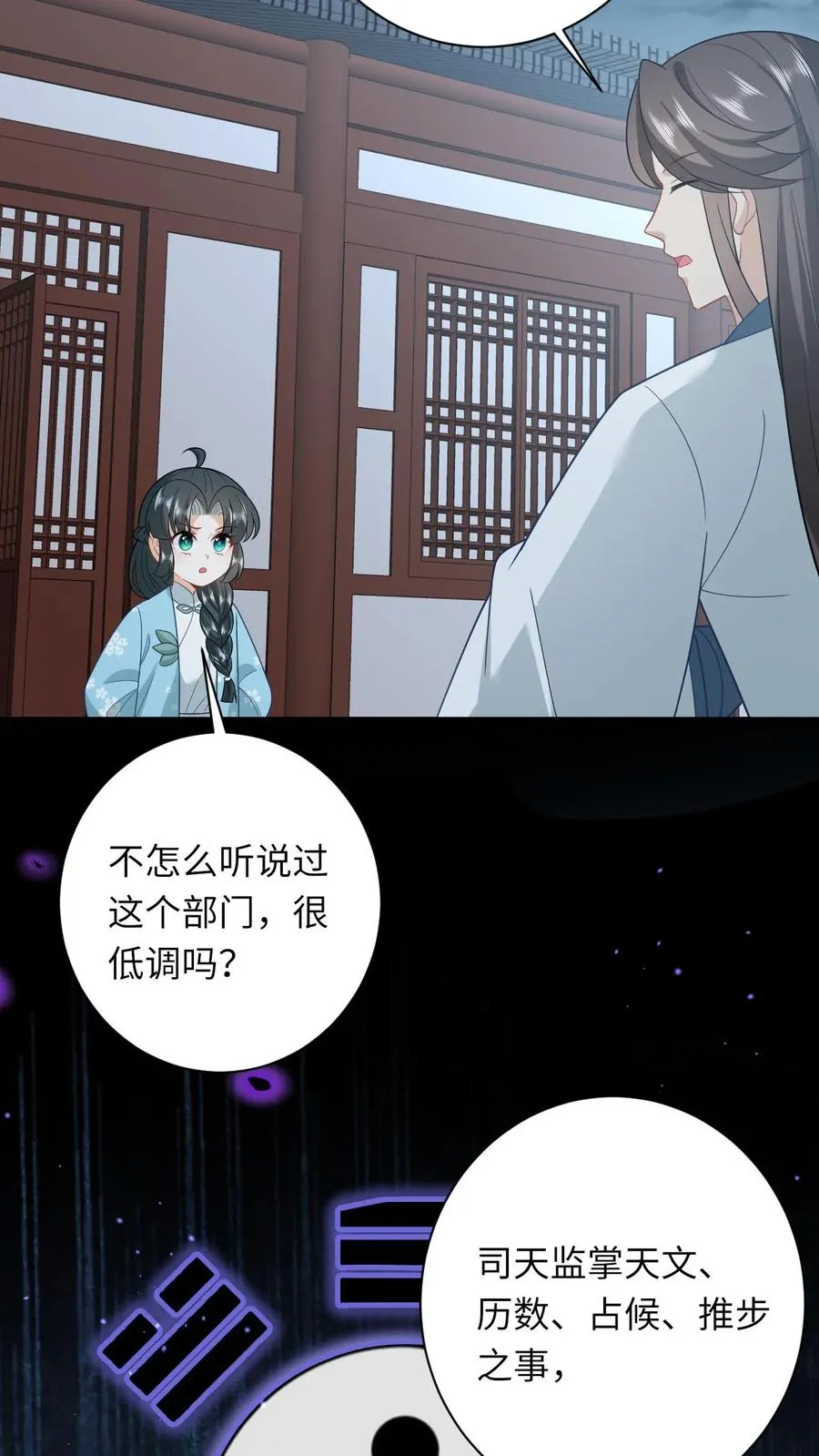 第215话 牢房里的监正5