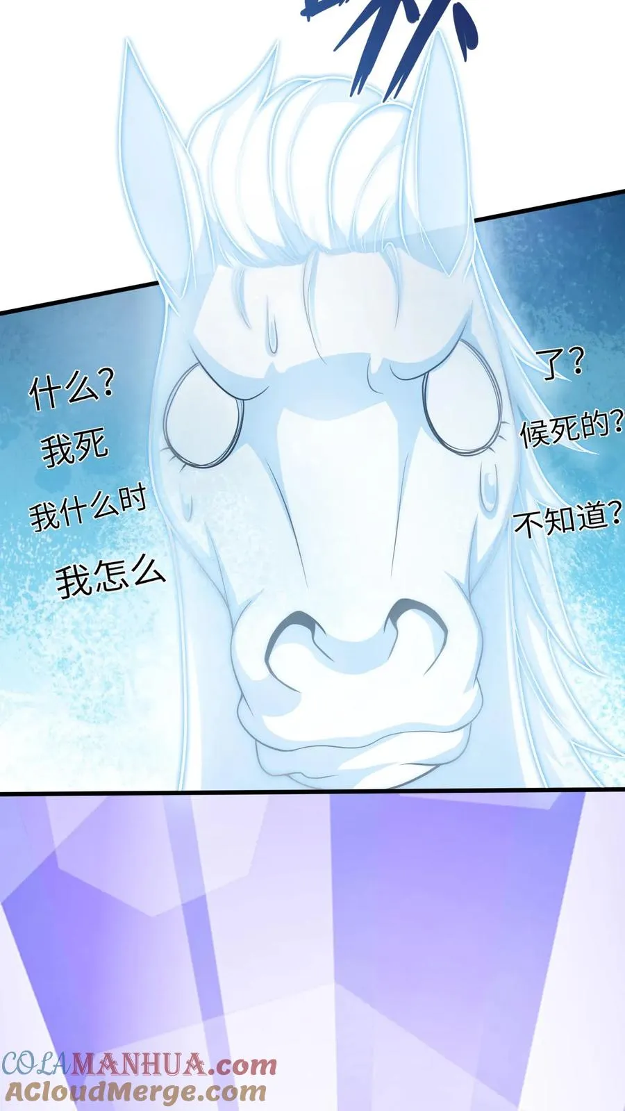 第32话 边谷大人回来复仇了！28