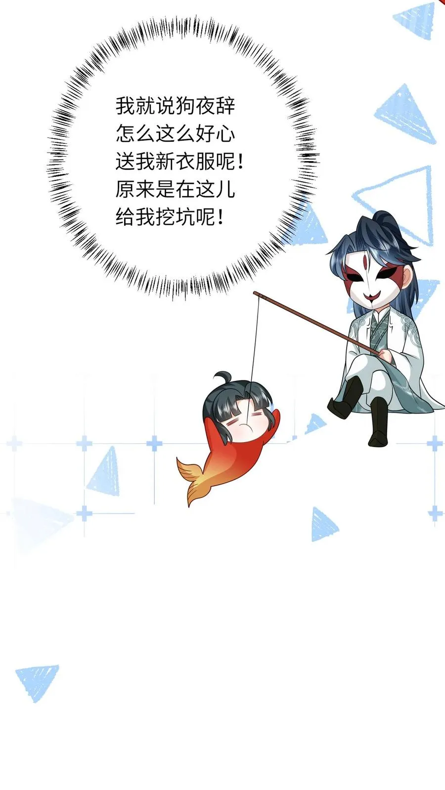 第63话 小将女带着反了15