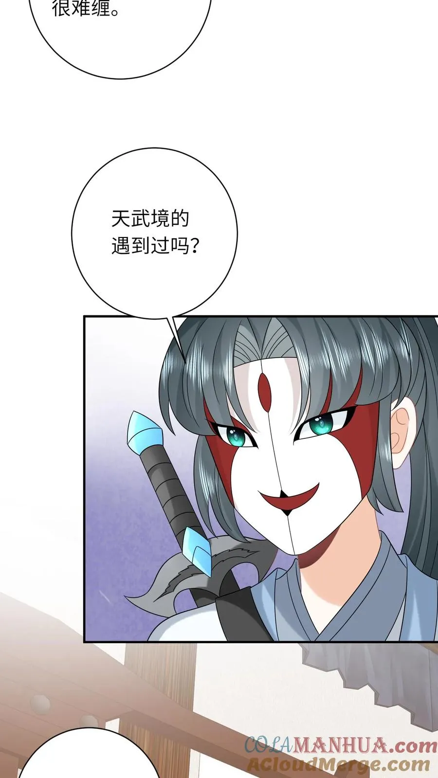 第248话 去鬼域18