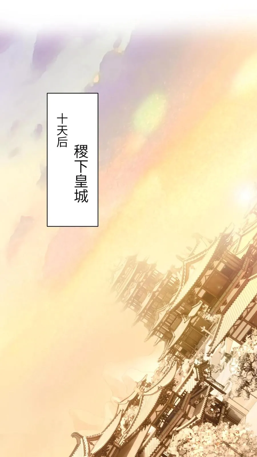 第158话 册封圣公主1