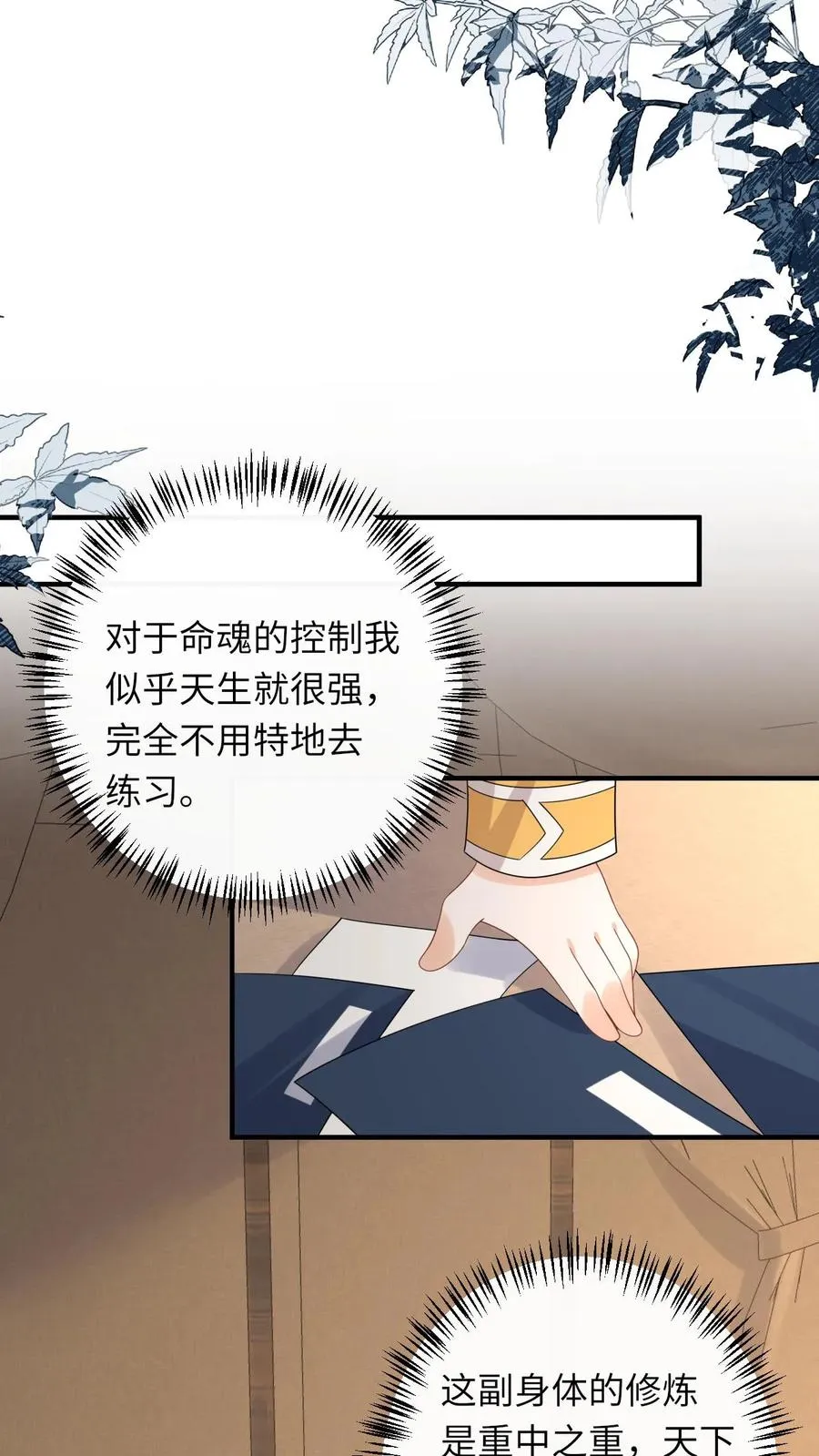 第206话 上古功法15