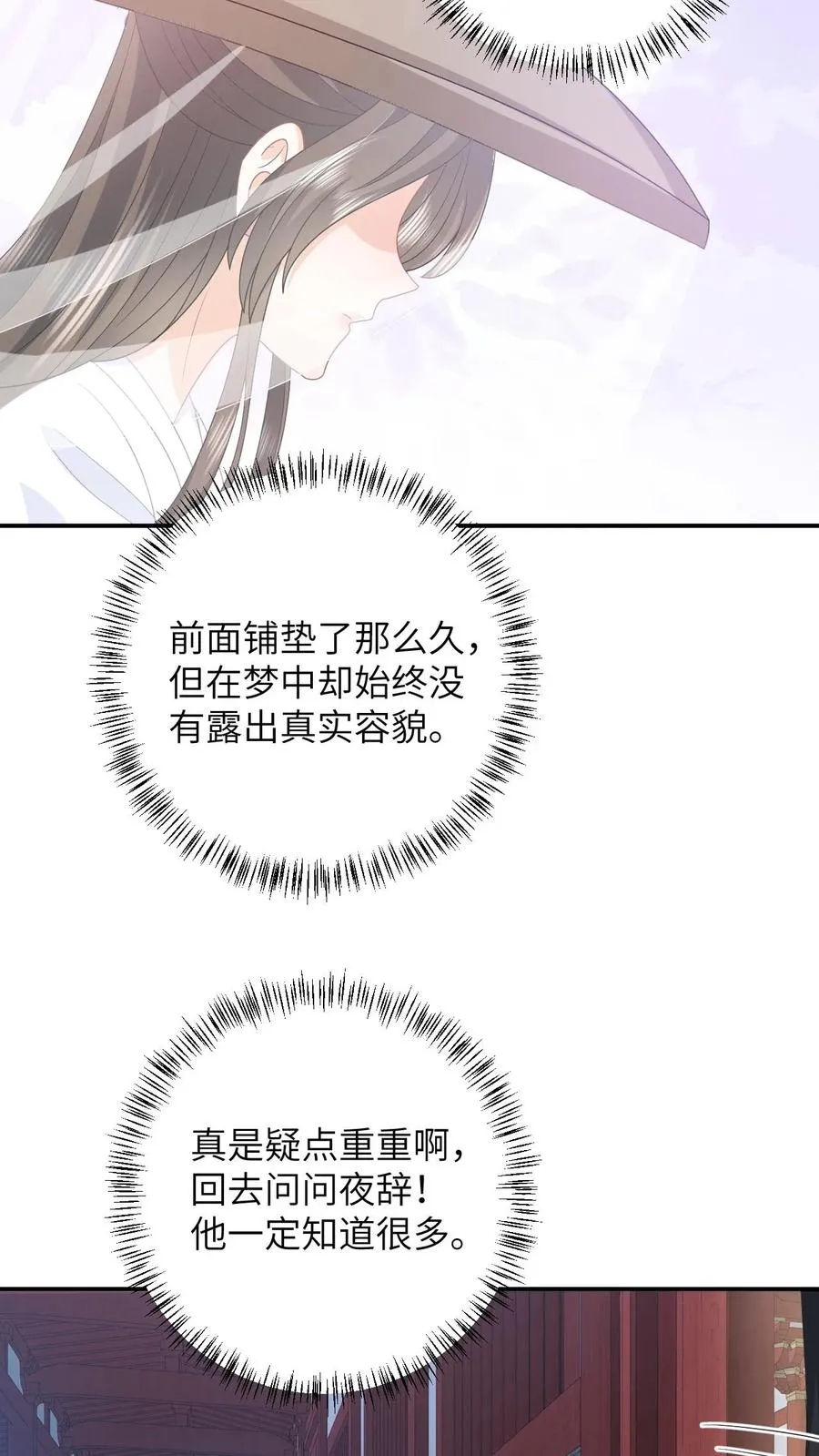 第155话 疑点重重23