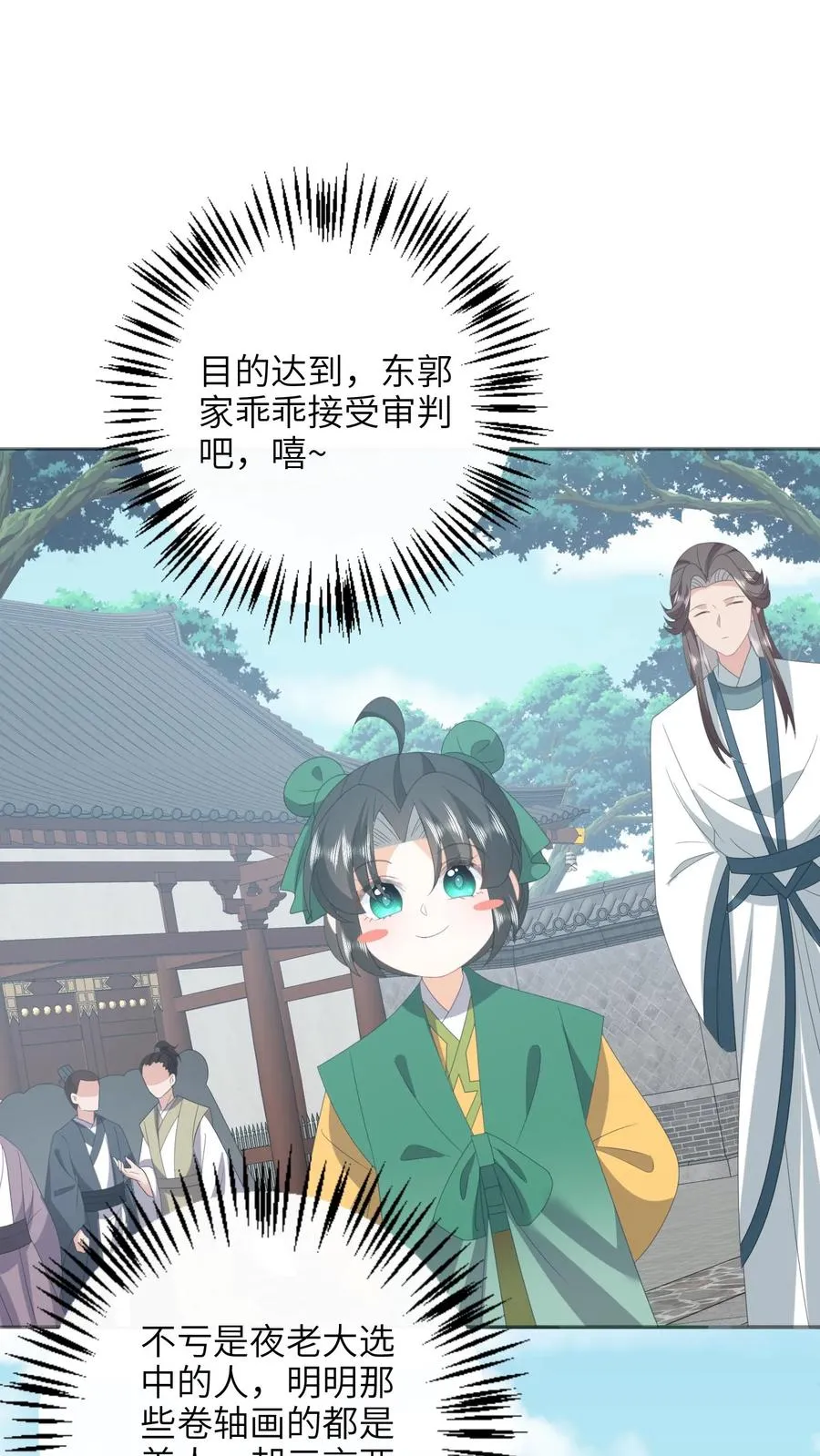 第203话 再遇燕痴灵1