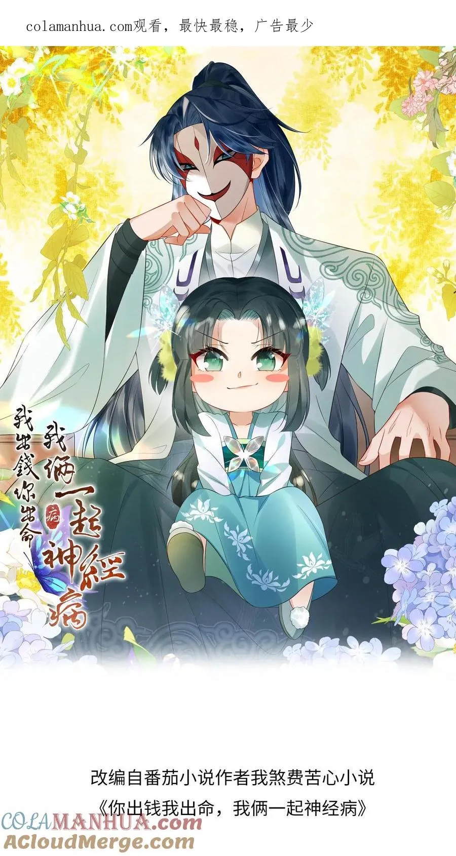 第9话 边谷大哥辛苦你了0