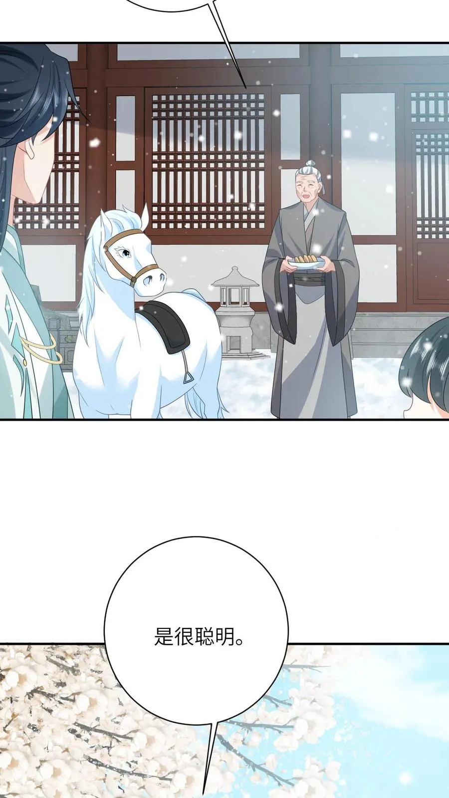 第147话 新技能解锁15