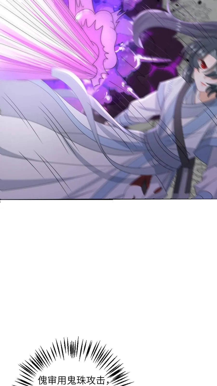 第261话 决战傀审19