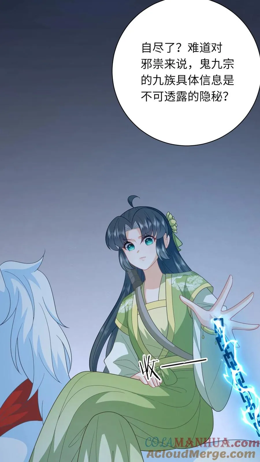 第276话 再灭炬族32
