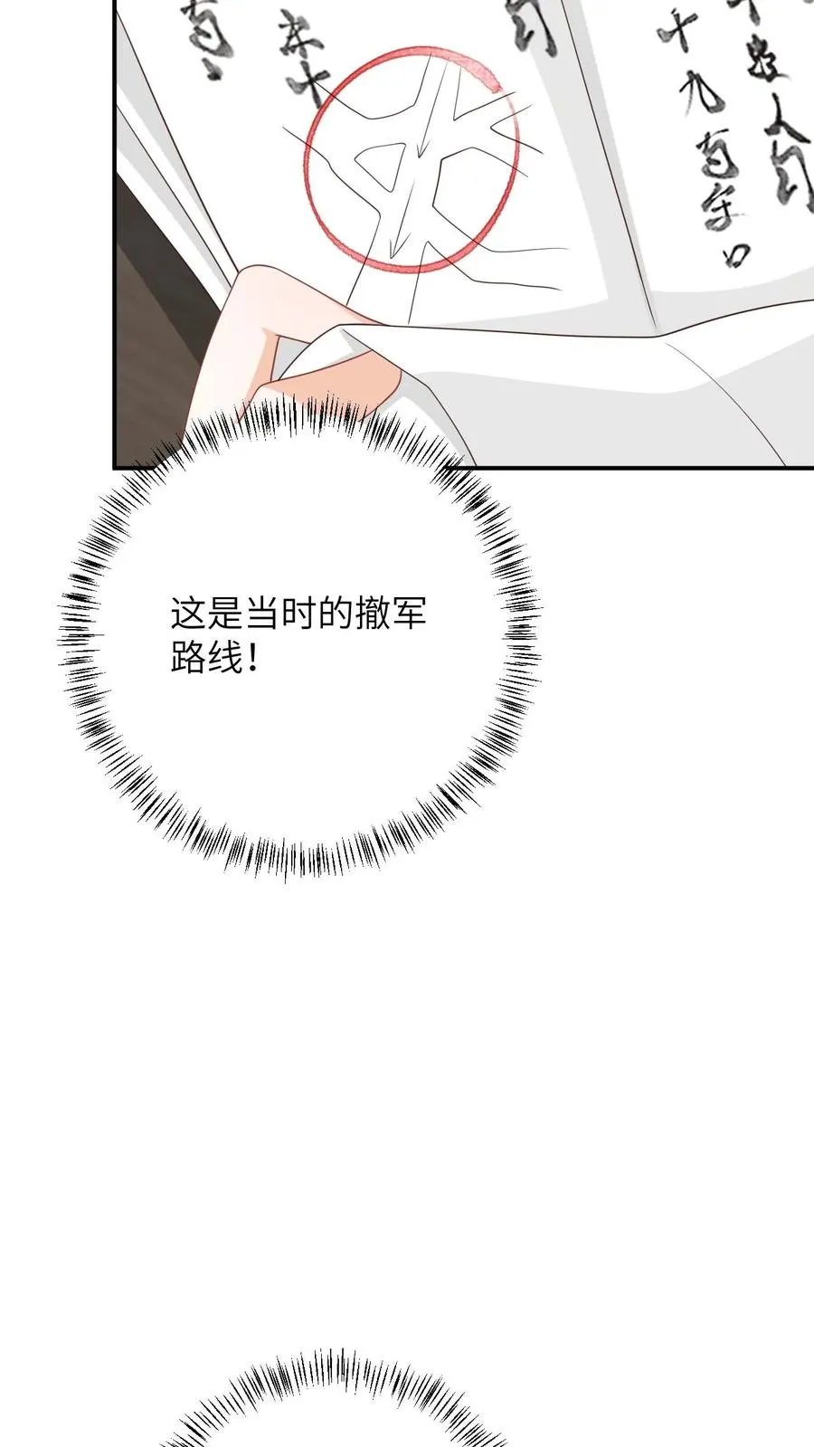 第88话 走，打小公主去！13