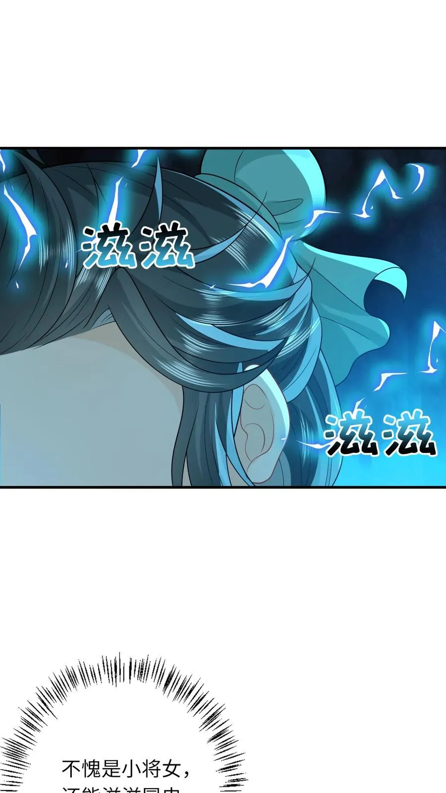 第75话 化身小书童27